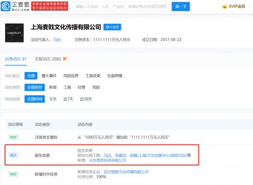 王思聰投資沉浸式真人互動游戲劇制作商Umeplay，引領數(shù)字文化創(chuàng)意內(nèi)容新潮流