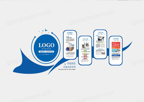 企業(yè)文化新引擎 藍(lán)色企業(yè)墻設(shè)計(jì)靈感與數(shù)字內(nèi)容應(yīng)用探索